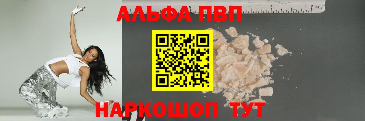 A-PVP мука Лыткарино