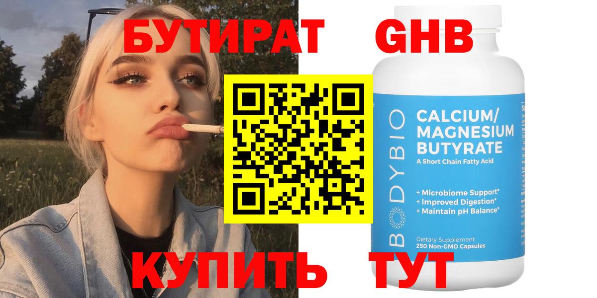 БУТИРАТ оксана Лыткарино