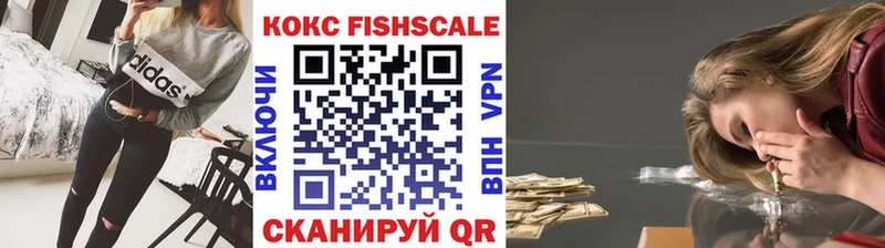 Cocaine FishScale  Лыткарино 