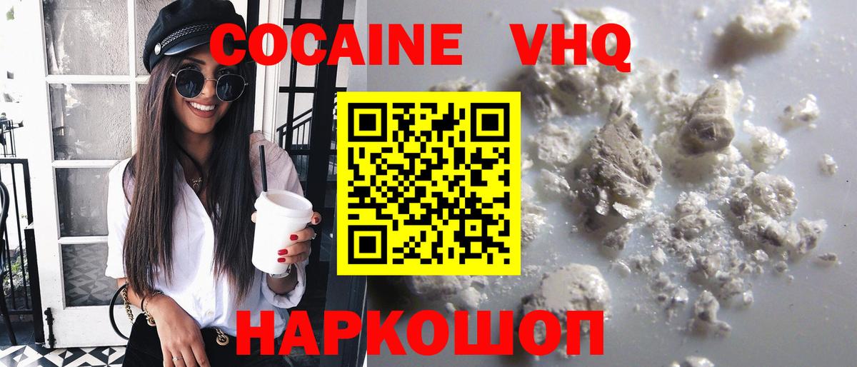 Кокаин 98% Лыткарино
