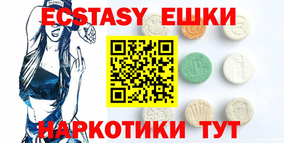 Ecstasy MDMA Лыткарино