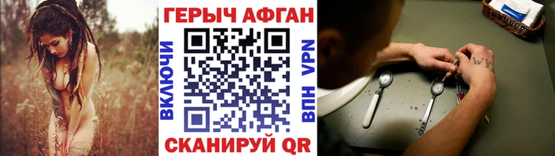 Героин белый  Лыткарино 