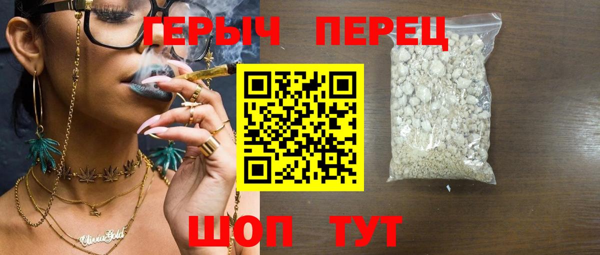 Героин  ГЕРОИН хмурый  Вход с VPN  Лыткарино 