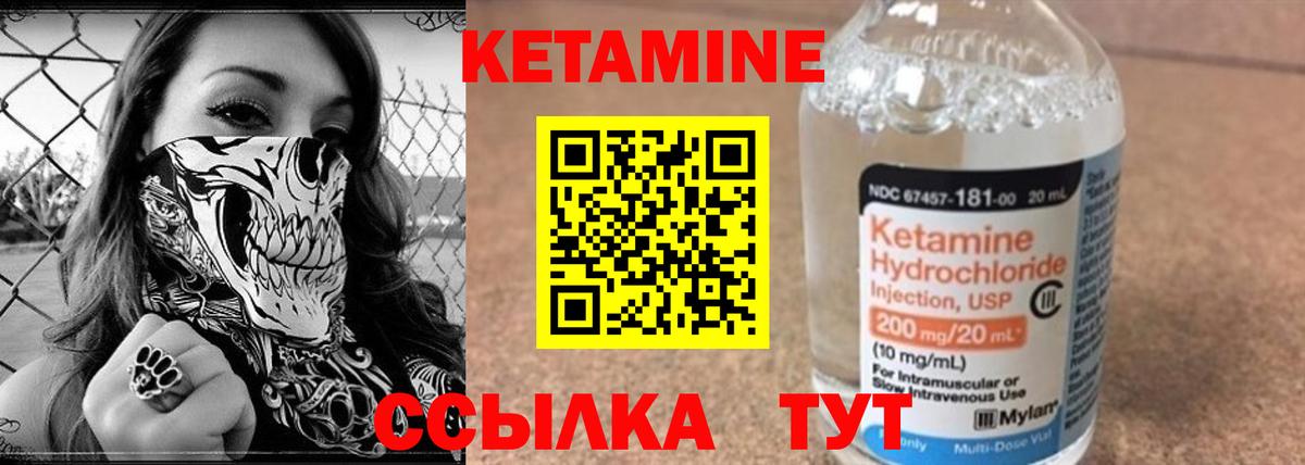 КЕТАМИН ketamine  mega рабочий сайт  Лыткарино  Вход с VPN 