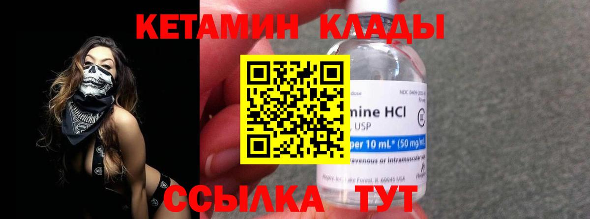 КЕТАМИН ketamine Лыткарино