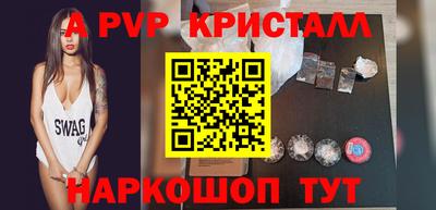 мяу мяу кристалл Жуковский