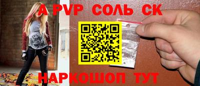 мяу мяу кристалл Жуковский