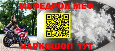мяу мяу кристалл Жуковский