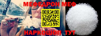 мяу мяу кристалл Жуковский