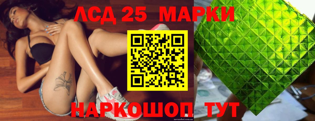 LSD-25 экстази ecstasy Лыткарино