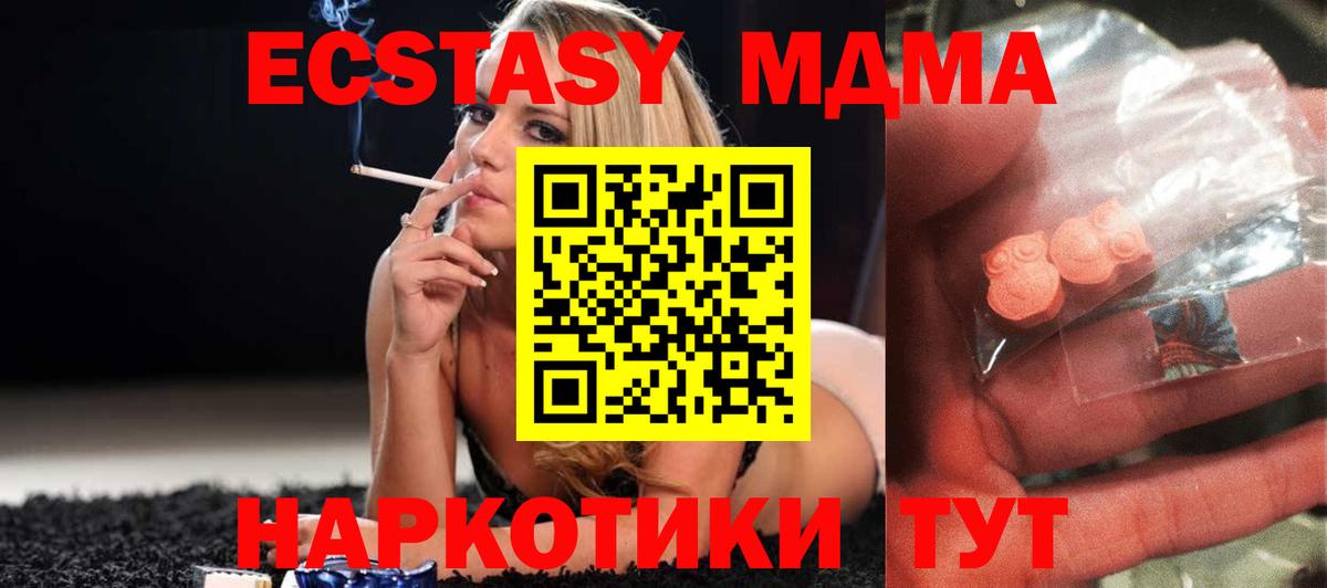 MDMA VHQ  Вход с VPN  MDMA  MDMA VHQ  Лыткарино 