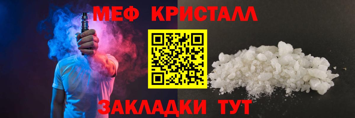 Меф кристаллы Лыткарино