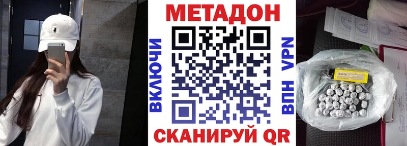 МЕТАДОН VHQ  OMG tor  Лыткарино 