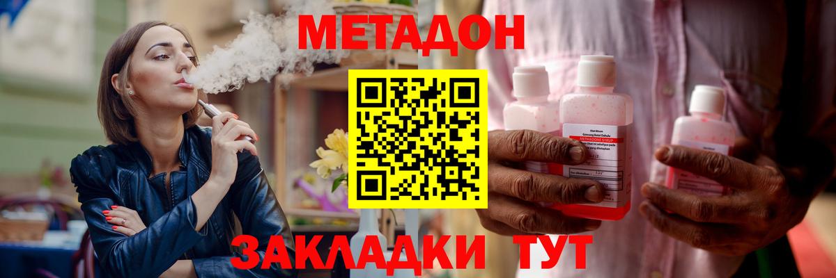 МЕТАДОН кристалл  Вход с VPN  Лыткарино 