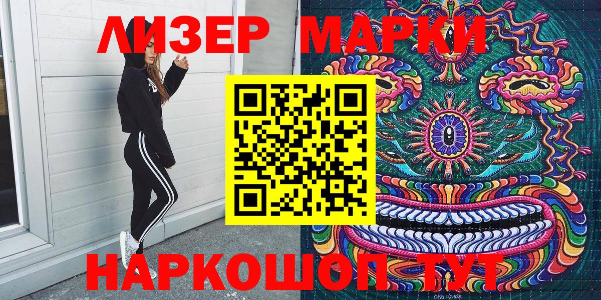 Марки N-bome  Марки 25I-NBOMe 1,8мг  Вход с VPN  Лыткарино 