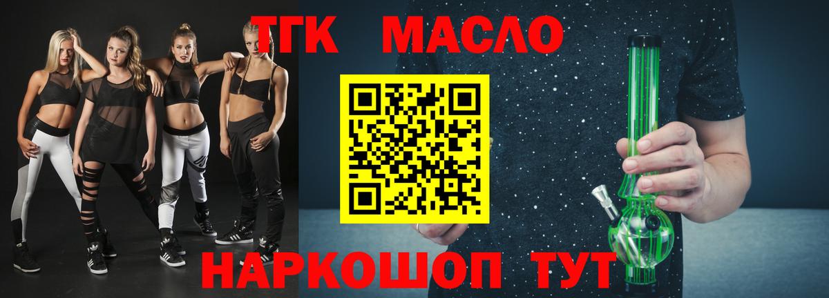 Лыткарино  Дистиллят ТГК THC oil  Вход с VPN 